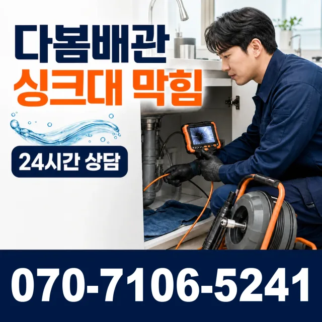 청주시 청원구 천장누수 상담 이미지 1