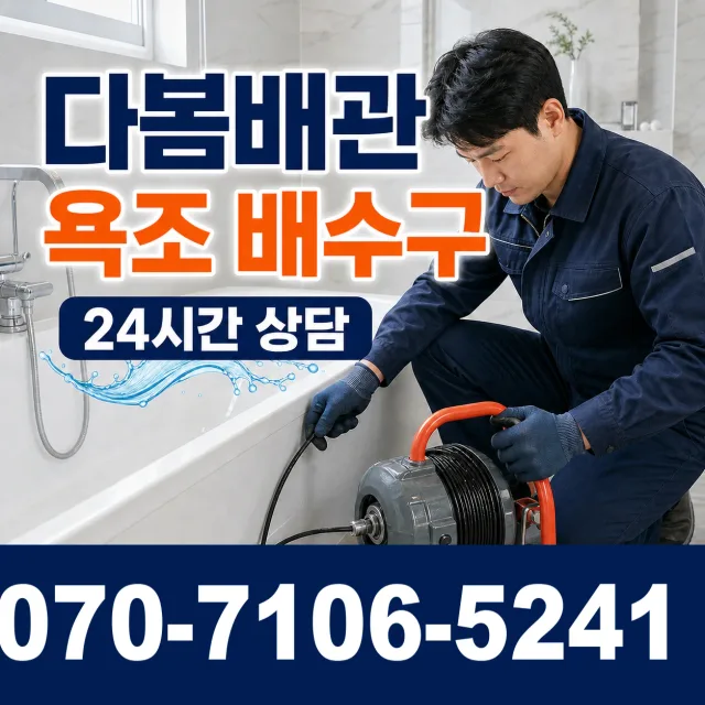 청주시 청원구 천장누수 상담 이미지 6