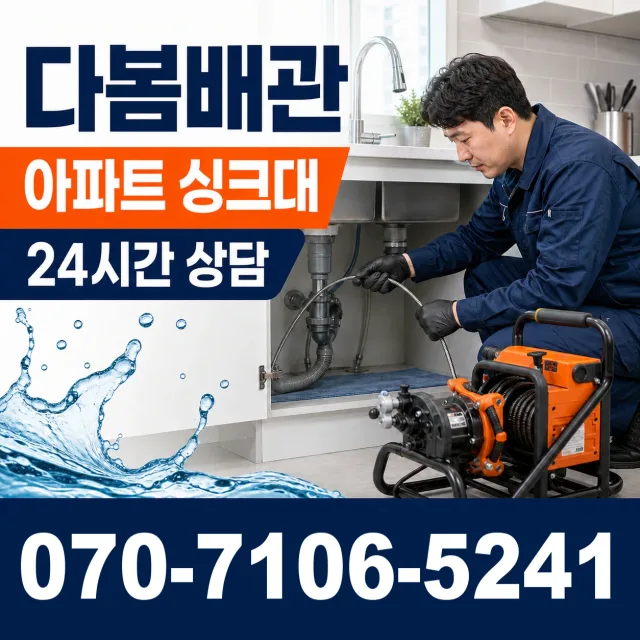 청주시 청원구 천장누수 상담 이미지 7